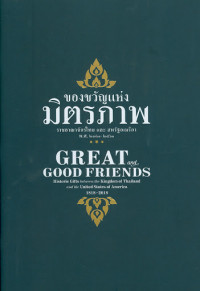 ของขวัญแห่งมิตรภาพ ราชอาณาจักรไทยและสหรัฐอเมริกา