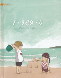 I Sea U (ฉบับการ์ตูน)