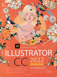 Image of Illustrator CC 2022 Professional Guide