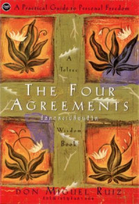 ข้อตกลงเปลี่ยนชีวิต : The Four Agreements